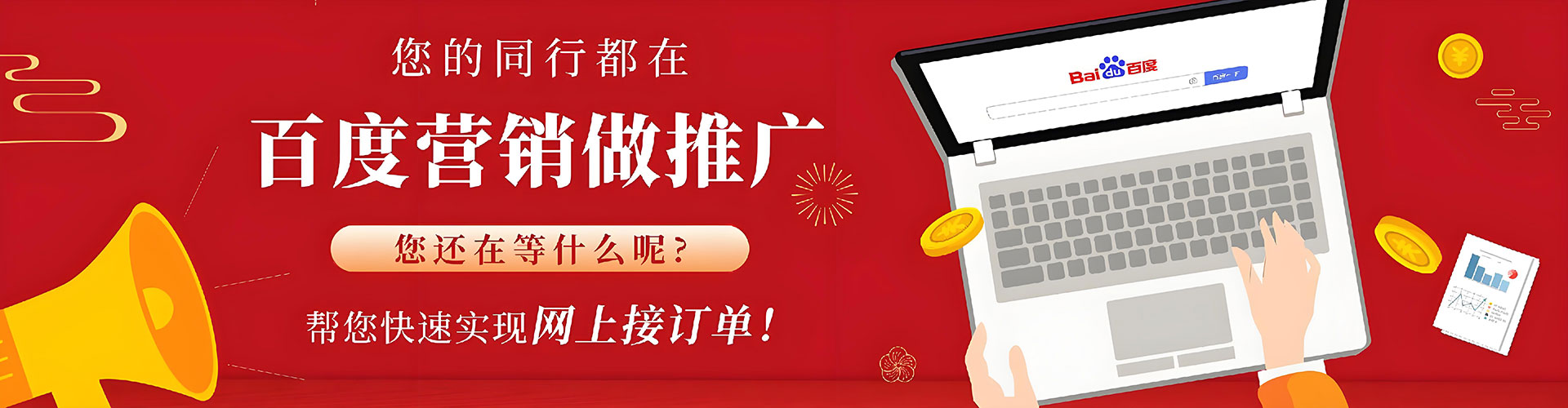 重庆sem运营